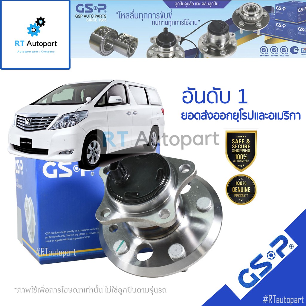 GSP ลูกปืนล้อหลัง Toyota Alphard Vellfire ANH20 AGH30 ปี08-15 *2wd เท่านั้น* (มี ABS) / ลูกปืนล้อ อัลพาร์ท / 9400310