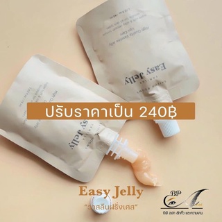 .Vanilla easy jelly วาสลีนฝรั่งเศสเกรดพรีเมี่ยม