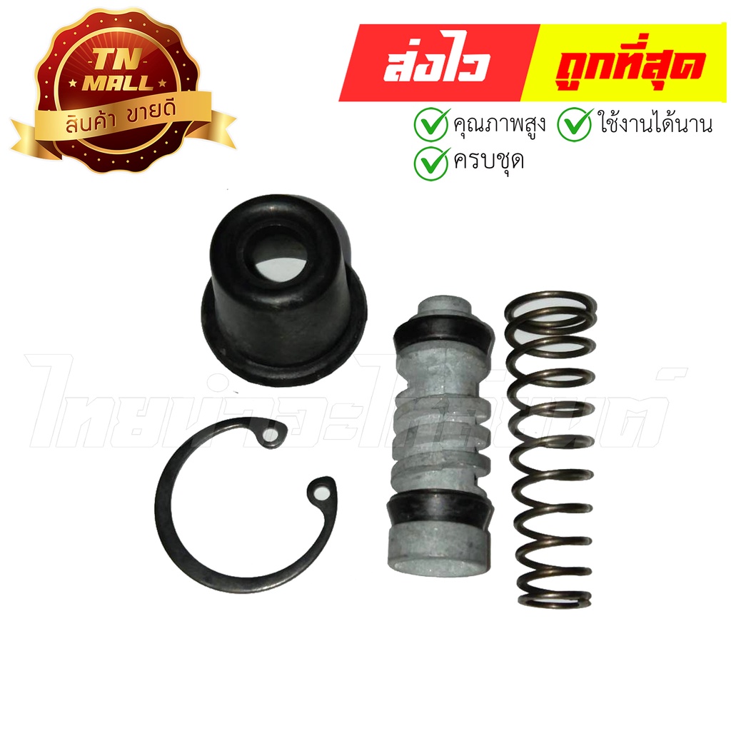 ชุดซ่อม ชุดซ่อมปั้มดิสหลัง KSR110 ยี่ห้อ Washi (8858831308398) By ไทยนำอะไหล่ยนต์