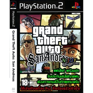 แผ่นเกมส์ Grand Theft Auto San Andreas (USA) คุณภาพสูง (DVD)