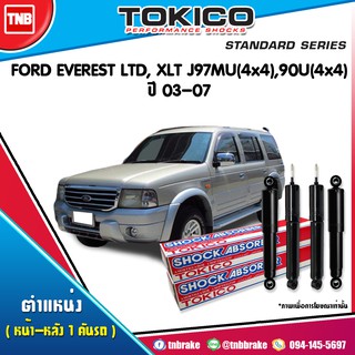 โช๊คอัพ ford everest ltd,4x4 ฟอร์ด เอเวอร์เรส ปี 2003-2007 tokico