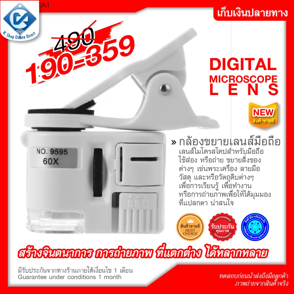 เลนส์มือถือ เลนส์ เลนส์ไมโครสโคป digital microscope lens เลนส์ขยาย ส่องพระ ดูลายมือ กล้อง 100x 60x