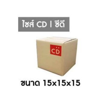 📦DOOZY PACK📦 กล่องพัสดุ กล่องไปรษณีย์ [เบอร์ CD ]