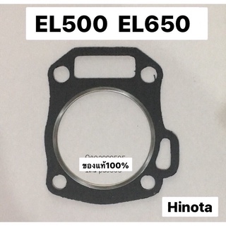 ปะเก็นฝาสูบ EL500 EL650 อะไหล่ เครื่องยนต์ ดีเซล ฮิโนต้า Hinota เครื่องโซล่า