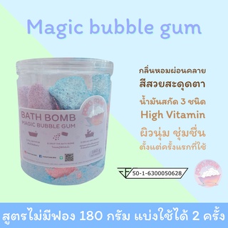 FONGFOAM bath bomb กลิ่น Magic bubble gum บาธบอมบ์ บาธบอม บาทบอม lush