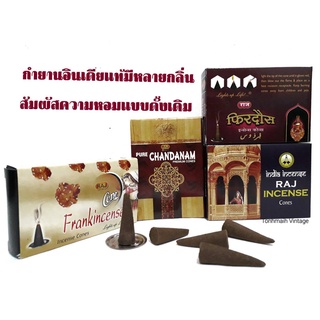 กำยานหอมสูตรอินเดียแท้RAJ กลิ่นหอมเข้ม แบบแท่งสำหรับบูชาพระ …