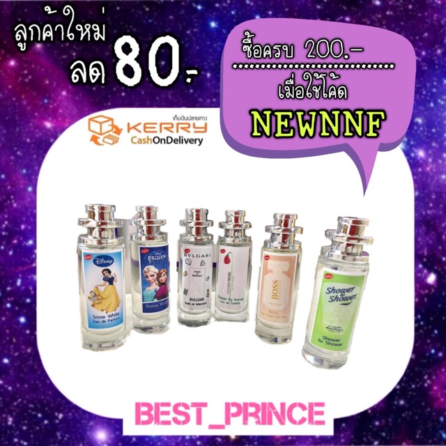 3 น้ำหอม แป้งเด็ก ผลไม้ ดอกไม้ กลิ่นติดนาน 8-12 ชม. (มีน้ำหอม 3 ลิ้งค์จ้า)