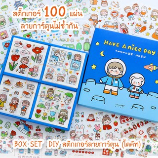 (OPARA) 👑สติ๊กเกอร์ตกแต่ง ชุด HAVE A NICE DAY 1 กล่อง 100 แผ่น ลายไม่ซ้ำกัน (ไดคัท)💎