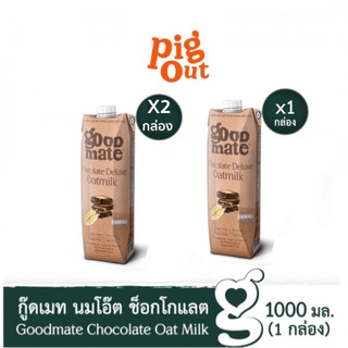 Goodmate Chocolate Deluxe Oat Milk กู๊ดเมท นมโอ๊ต สูตรช็อกโกแลตดีลักซ์ ขนาด 1000 มล. (กล่อง)