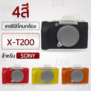 MLIFE เคสกล้อง Fujifilm XT200 X-T200 XT 200 เคส เคสซิลิโคน ซิลิโคน เคสกันกระแทก Silicone Case Protector for Camera