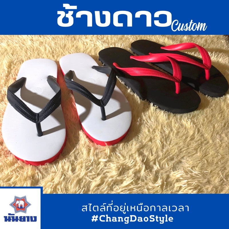 ส่งเร็ว! รองเท้าแตะหูคีบช้างดาว ของแท้ 100% แบบสลับสาย สลับสี สีทูโทน โทนสีแดง-ดำ ไซส์ 9-11