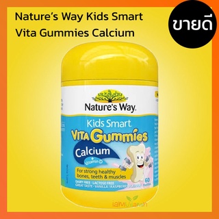 *แท้100%* Nature’s Way Kids Smart Vita Gummies Calcium + Vit D 60 เม็ด EXP: 11/2023