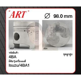 ชุดลูกสูบ ART+ไม่มีสลักพร้อมแหวน 4BA1 Elf TL80 (1 ชุด มี 4 ลูก)