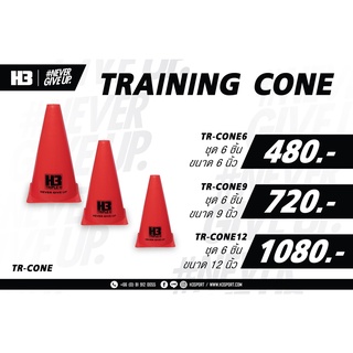 H3 กรวยเทรนนิ่ง Training Cone ( H3 SPORT )