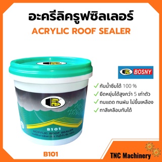 BOSNY - B101 อะครีลิครูฟซิลเลอร์ ทาหลังคากันรั่วซึม มีความยึดหยุ่นสูง สีขาว มีขนาด 1 กก.📢