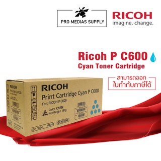 🔥ลด 600 ใส่โค้ด INCLH11🔥 RICOH ตลับหมึกสีฟ้าอมเขียว (Cyan) สำหรับเครื่องพิมพ์รุ่น P C600