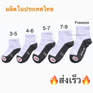 (แพ็ค 6 คู่, 12 คู่)⚽️🏀 (เกรด A) ถุงเท้านักเรียนพื้นเทา ถุงเท้านักเรียนขาวเทา 🇹🇭ผลิตในไทย🇹🇭