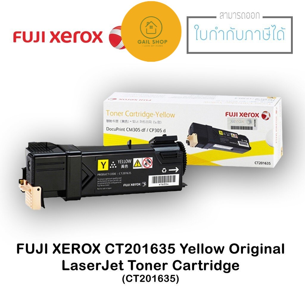 ตลับหมึกแท้ LaserJet Fuji Xerox CT201635 สีเหลือง หมึกพิมพ์สำหรับเครื่องเลเซอร์ปริ้นเตอร์