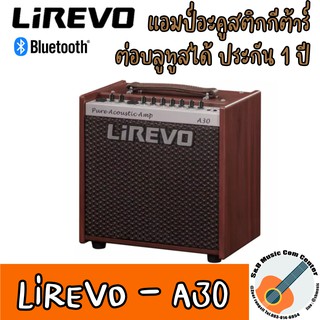 Lirevo A30  แอมป์โปร่ง แอมป์อะคูสติก 30 วัตต์ ต่อมือถือผ่านบลูทูธได้ ต่อไมค์ได้ พร้อมเอฟเฟค Chorus/Delay/Reverb