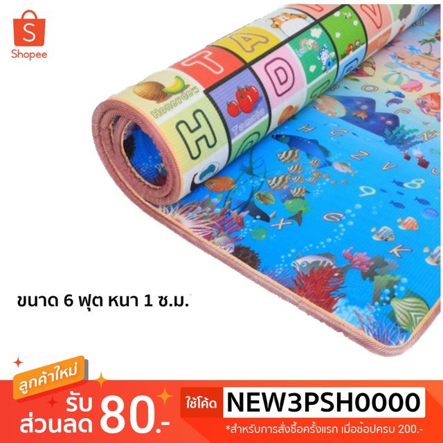 เสื่อรองคลานเกรดเอ แผ่นรองคลาน เสื่อปูนั่งพื้นตาราง 2 หน้า kingnon กขค ABC  2 หน้าหนา 1  ซ.ม ขนาด 6 