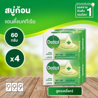 Dettol เดทตอล สบู่เดทตอล สบู่อาบน้ํา สูตรเดลี่แคร์ 60 กรัมX4