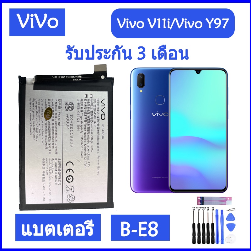 แบตเตอรี่ ViVo V11i ViVo Y97 battery B-E8  3315mAh ประกัน3 เดือน