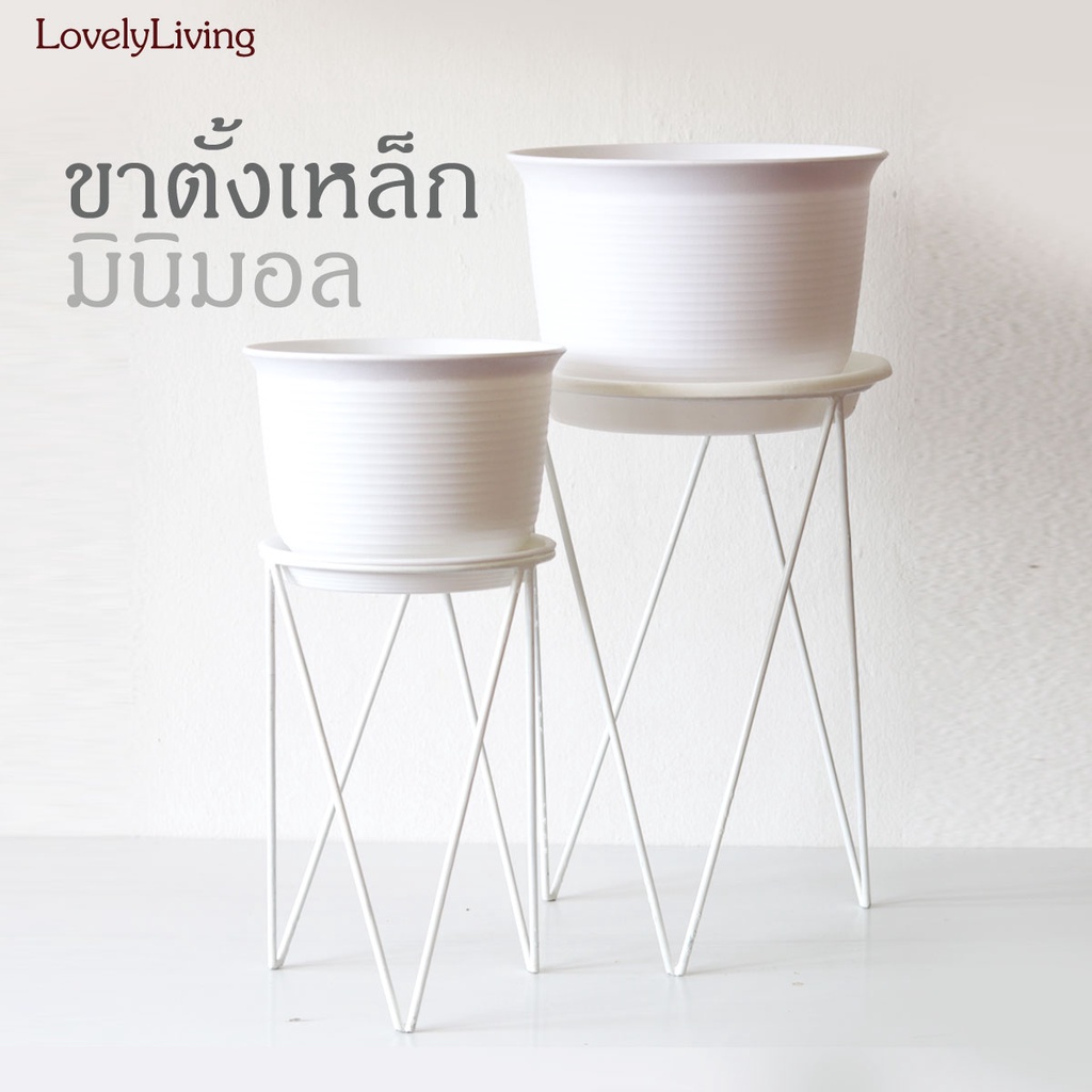 ขาตั้งต้นไม้ ทำจากเหล็กเคลือบพ่นสีอย่างดี มีหลากหลายแบบให้เลือก styleมินิมอล POT STAND