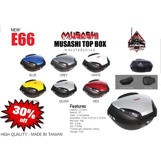 Top Box Case - 52L for Motorcycle E66 V2 By Musashi (กล่องไส่สัมภาระมอเตอร์ไซค์)