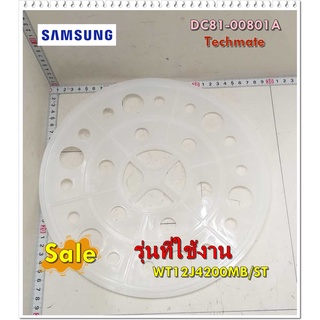 อะไหล่ของแท้/แป่นกันสะบัดเครื่องซักผ้าซัมซุง/DC81-00801A/SAMSUNG/SVC-SPIN COVER INNER/WT12J4200MB/ST