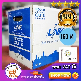 สายแลน Link รุ่น US-9106-1 CAT 6 UTP Enhanced CABLE INDOOR (250 MHz.), CMR - สีขาว 100 M./Pull Bx.