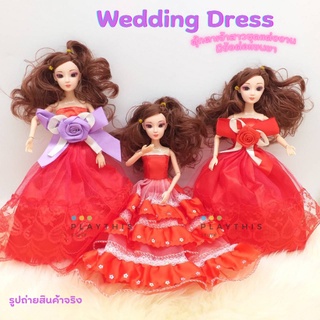 ตุ๊กตาแฟชั่น Wedding Dress ตุ๊กตาเจ้าสาวชุดแต่งงาน มีข้อต่อแขนขา สินค้าคละแบบ [1701]