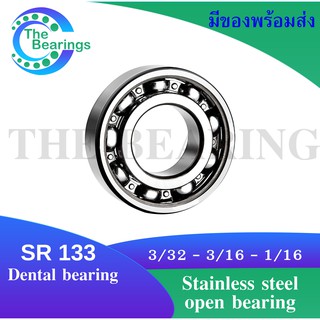 SR133 Dental bearing แบริ่งสำหรับหัตถกรรม อะไหล่เครื่องหัตถกรรม 3/32 x 3/16 x 1/16 Stainless steel open SR 133