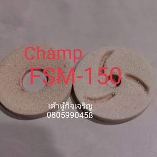 หิน​เครื่อง​โม่​กรอง​เเยก​กาก​FSM-150