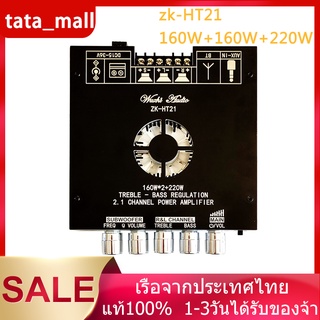 สปอตสินค้า TDA7498E ZK-HT21 Built-In พัดลมระบายความร้อน  Aux บลูทูธ 5.0 USB สเตอริโอพาวเวอร์แอมป์บอร์ด 2.1 ช่องสัญญาณ