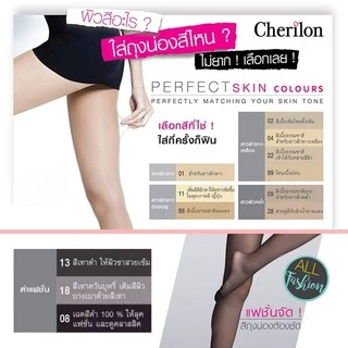 Cherilon Girls Junior Tights เชอรีล่อน ถุงน่อง ถุงน่องเด็ก มี 3 สีให้เลือก มี 3 ขนาด ความสูง 90 - 150 ซม NSY-PHTP20