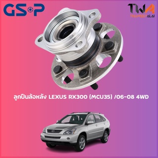 GSP ลูกปืนล้อหลัง ดุมล้อหลัง LEXUS RX300 (MCU35) ปี06-08 4WD (1ชิ้น) / 9400360