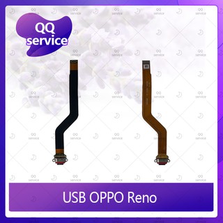 USB OPPO Reno อะไหล่สายแพรตูดชาร์จ แพรก้นชาร์จ Charging Connector Port Flex Cable（ได้1ชิ้นค่ะ) QQ service