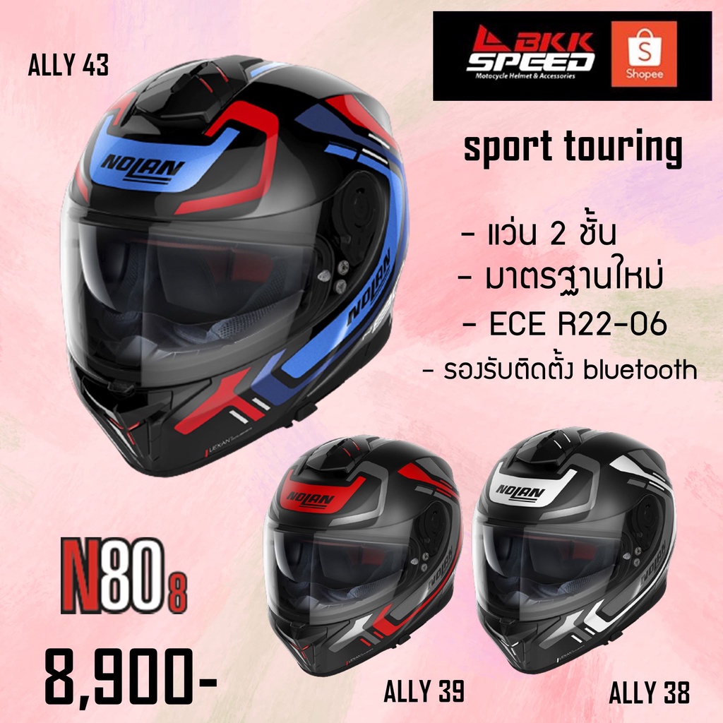 Nolan N80-8 Ally ลายใหม่ ปลายปี 2022 หมวก sport touring แว่น 2 ชั้น