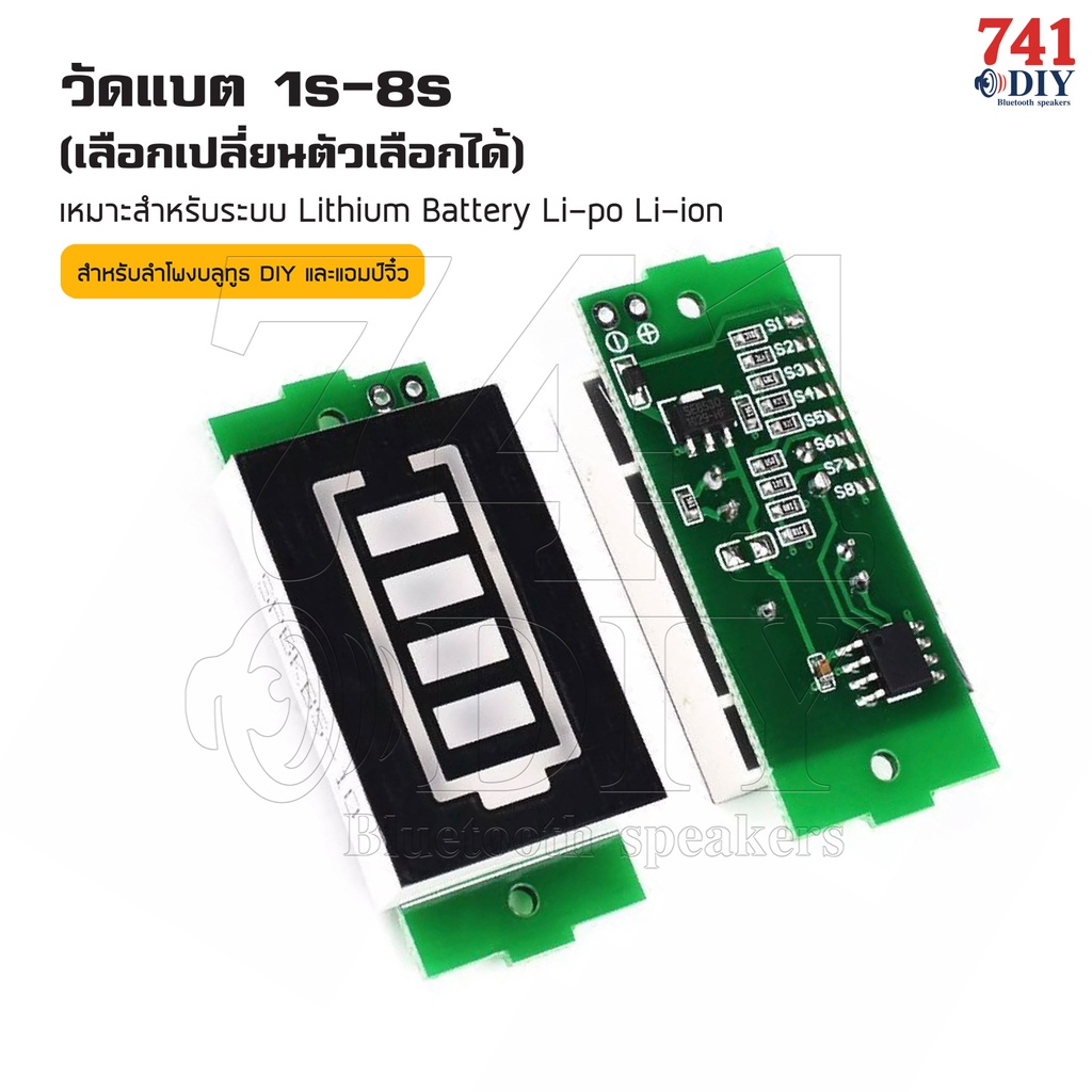 วัดแบต 1s-8s โมดูล วัดแบตแสดงสถานะแบตเตอรี่ลิเธียม 1s-8s V2 Lithium Battery Li-po Li-ion 18650 DIY
