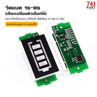 วัดแบต 1s-8s โมดูล วัดแบตแสดงสถานะแบตเตอรี่ลิเธียม 1s-8s V2 Lithium Battery Li-po Li-ion 18650 DIY