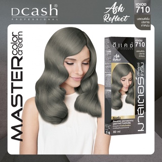 🌟 AH710 สีบลอนด์เข้มประกายเทาหม่น สีย้อมผม ดีแคช DCASH PROFESSIONAL MASTER COLOR CREAM 60กรัม