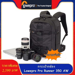 กระเป๋ากล้อง Lowepro Pro Runner 350AW รุ่นนี้ ออกแบบมาสำหรับ คนที่ต้องการ ใส่กล้อง เลนส์ หรือ อุปกรณ์ที่เกี่ยวข้องกับกล้