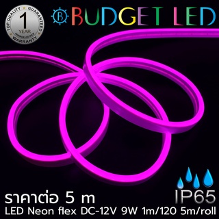 LED NEON FLEX 12V สีม่วง 6x12mm ยาว 5เมตร กันน้ำ IP65 แบบหุ้มซิลิโคนสำหรับตกแต่ง,ทำป้ายสินค้า ให้แสงนวลสว่างทั้งเส้น