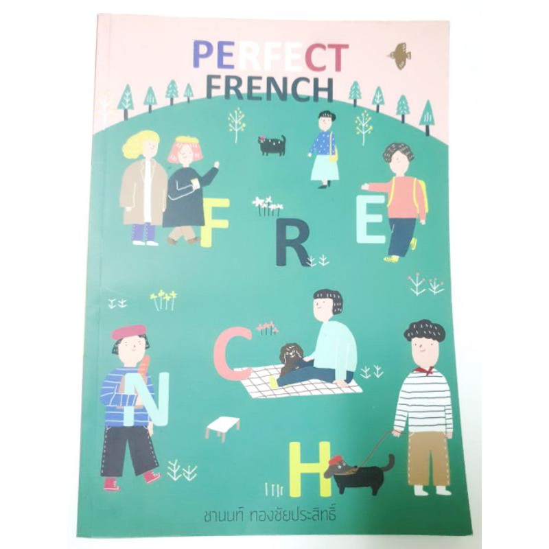 หนังสือ Perfect French | Shopee Thailand