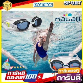 ราคาพิเศษ!! แว่นตาว่ายน้ำชนิดเลนส์ใสรุ่น 500 B-FIT (สีขาว) แว่นตาว่ายน้ำและอุปกรณ์ว่ายน้ำ