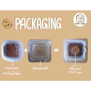 บราวนี่ หน้าฟิล์ม 9 บาท ดาร์กช็อคโกแลต เนยสด (มีขายส่งขั้นต่ำ 10 ชิ้น) dark chocolate