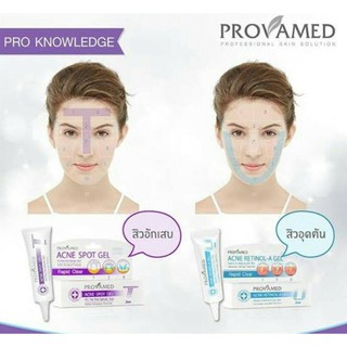 &gt;&gt;ลด สิวอุดตัน + สิวอักเสบ Provamed Acne Retinol -A Gel / Rapid Clear Acne Spot Gel 10g