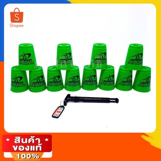 **(ของเล่นเด็กอายุ15ปีขึ้นไป)** แก้วสแต็ค Sspeed Stack Pro series แก้วสแต็ค 12ใบ set 12 cups Family Game Stacking Sport