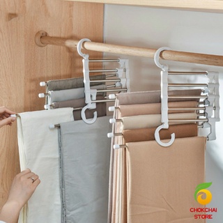 Chokchaistore สแตนเลส ที่แขวนกางเกง  ที่เก็บของในตู้เสื้อผ้า  Foldable stretch pants rack