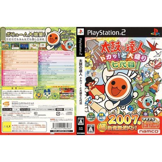 TAIKO NO TATSUJIN DOKA! TO OOMORI NANADAIME [PS2 JP : CD 1 Disc]